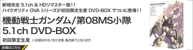 VKS5.1chHD}X^[!!@nCNIeBOVAV[Y萶YDVD-BOXłɓo!!@@@mK_@08MS@5.1ch DVD-BOX@2007.2.23 ON SALE!!@萶Y@XȂAIƂȂ܂