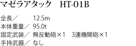 }[A^bN HT-01B