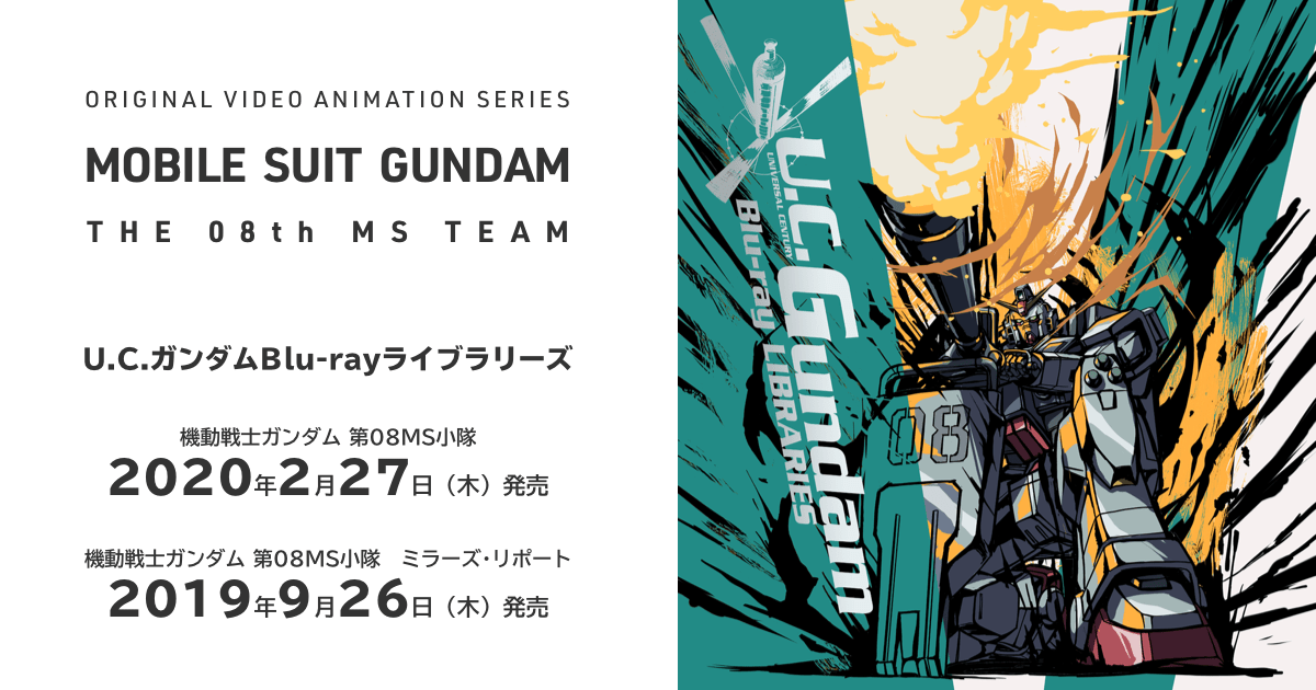 ジオン軍 :: Mobile Suit :: 機動戦士ガンダム 第08MS小隊